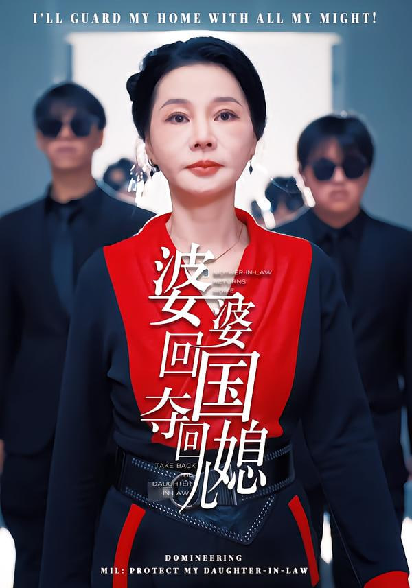 《暗夜行者》海报