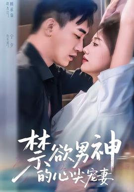《长安十二时辰》海报