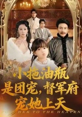 《长安十二时辰》海报