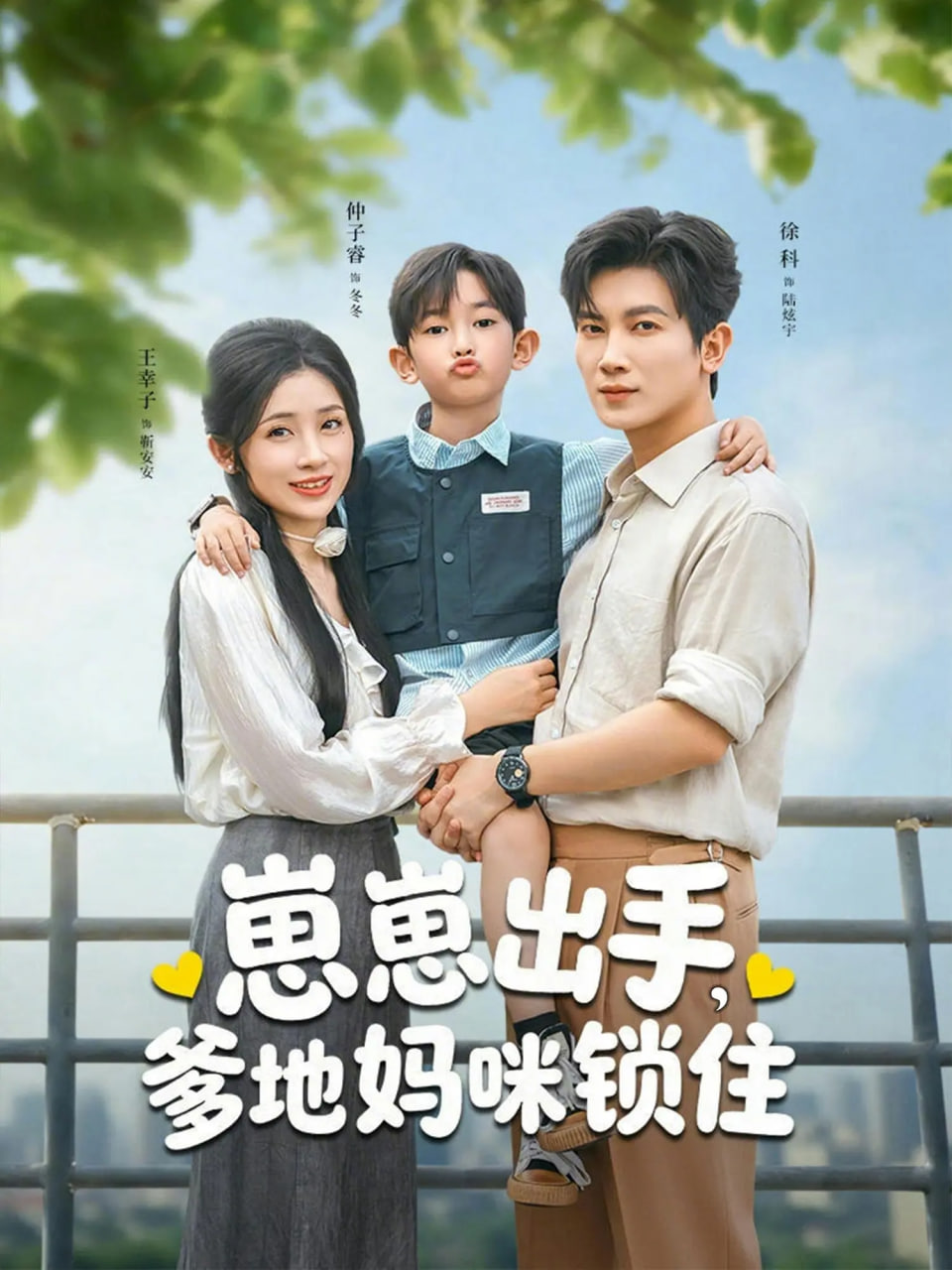 铃芽之旅2