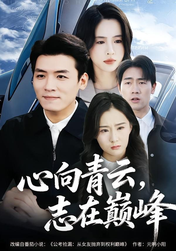 《闪耀的她》海报